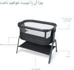 تخت کنار مادر مکسی کوزی گهواره شو MAXI COSI مدل ایورا ایر پلاس  Lora Air Plus - Image 10