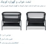 تخت کنار مادر مکسی کوزی گهواره شو MAXI COSI مدل ایورا ایر پلاس  Lora Air Plus - Image 17