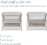تخت کنار مادر مکسی کوزی گهواره شو MAXI COSI مدل ایورا ایر پلاس  Lora Air Plus - Image 14