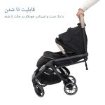 کالسکه مکسی کوزی maxi cosi مدل اکسفورد کابینی مسافرتی  (کریکات)Oxford Cabin - Image 2