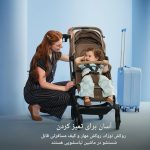 کالسکه مکسی کوزی maxi cosi مدل اکسفورد کابینی مسافرتی  (کریکات)Oxford Cabin - Image 11