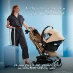 کالسکه مکسی کوزی maxi cosi مدل اکسفورد کابینی مسافرتی  (کریکات)Oxford Cabin - Image 10