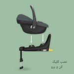 کریر مکسی کوزی Maxi-COSI مدل پبل اس  Pebble S - Image 2