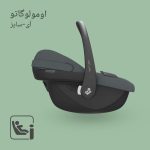 کریر مکسی کوزی Maxi-COSI مدل پبل اس  Pebble S - Image 3