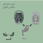 کریر مکسی کوزی Maxi-COSI مدل پبل اس  Pebble S - Image 4