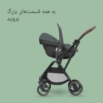 کریر مکسی کوزی Maxi-COSI مدل پبل اس  Pebble S - Image 8