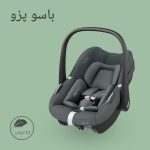 کریر مکسی کوزی Maxi-COSI مدل پبل اس  Pebble S - Image 7
