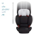 بوستر با پشتی مکسی کوزی Maxi-COSI مدل RodiFix - Image 4