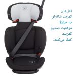 بوستر با پشتی مکسی کوزی Maxi-COSI مدل RodiFix - Image 2