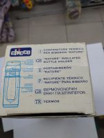 فلاسک شیشه‌ شیر شیشه ای چیکو مدل Nature (Chicco Nature Insulated Bottle Holder) - Image 5