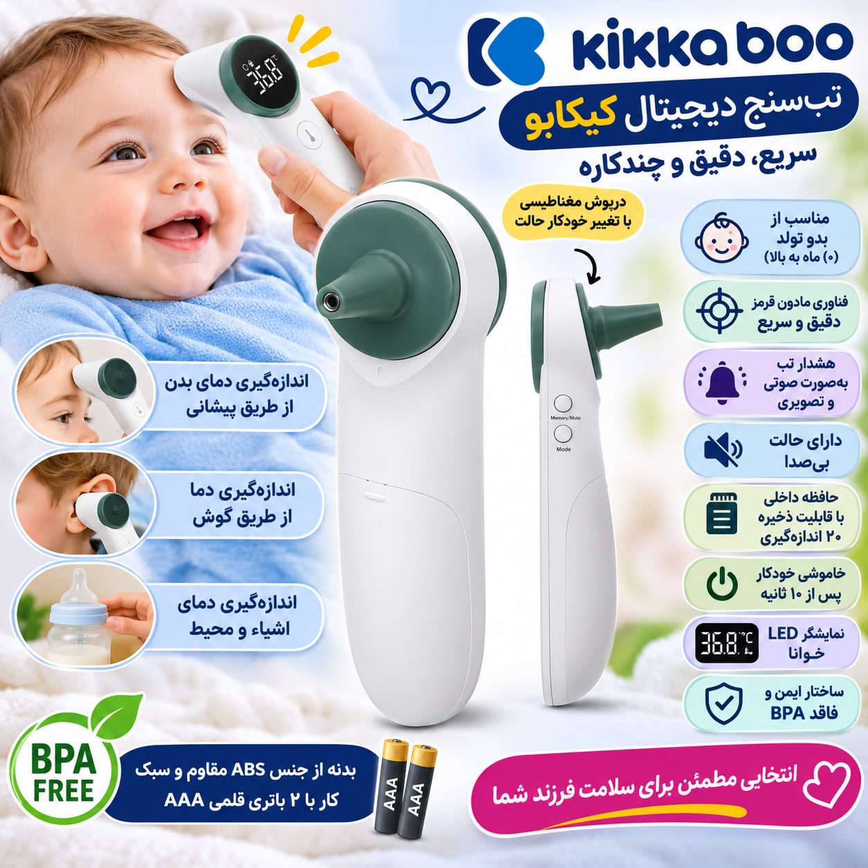 photo_2026-10-29_21-11-08 تب سنج دیجیتال کیکابو kikkaboo - Image 1