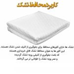 روکش خوش خواب 70*1350 برند د فرست ایرز  the frist years کد 9005 - Image 2