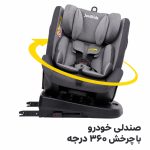 صندلی ماشین جووی کیدز Jovikids مدل Angela 360 - Image 3