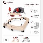 روروک ملورین مدل دوریس پرو Melorein - Image 7