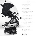 کالسکه مسافرتی کیکابو kikkaboo مدل روبی Ruby - Image 16