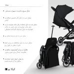 کالسکه مسافرتی کیکابو kikkaboo مدل روبی Ruby - Image 17