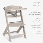 صندلي غذا کیکابو kikkaboo مدل Nordy - Image 30