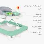 روروک کیکابو Kikaboo مدل Misty - Image 3