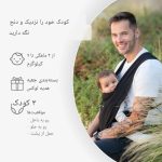 آغوشی کیکابو KIKKABOO مدل Riley - Image 4