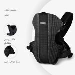 آغوشی نوزاد کیکابو Kikkaboo مدل Gwen Fly knit Carrier - Image 2