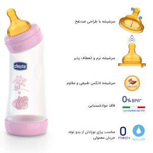 Chicco-Well-Being-Angled-Bottle-Latex-1.jpg